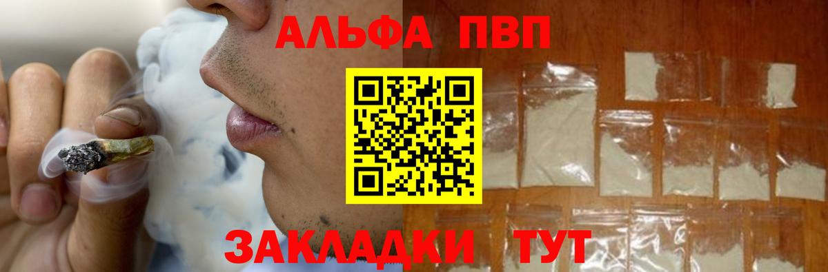 Кингисепп  Alpha-PVP  APVP СК КРИС  Вход с VPN  Альфа ПВП СК КРИС  A-PVP Crystall 