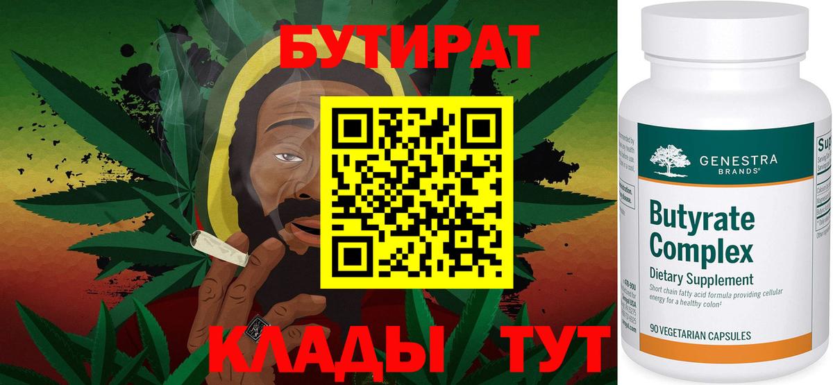 Бутират GHB Кингисепп