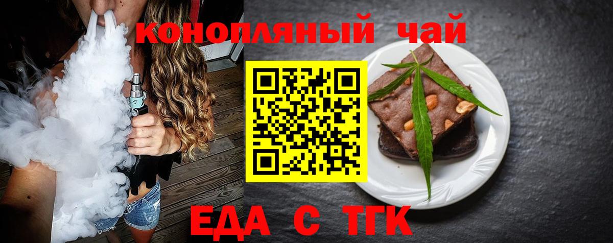 Cannafood конопля  Вход с VPN  Кингисепп 
