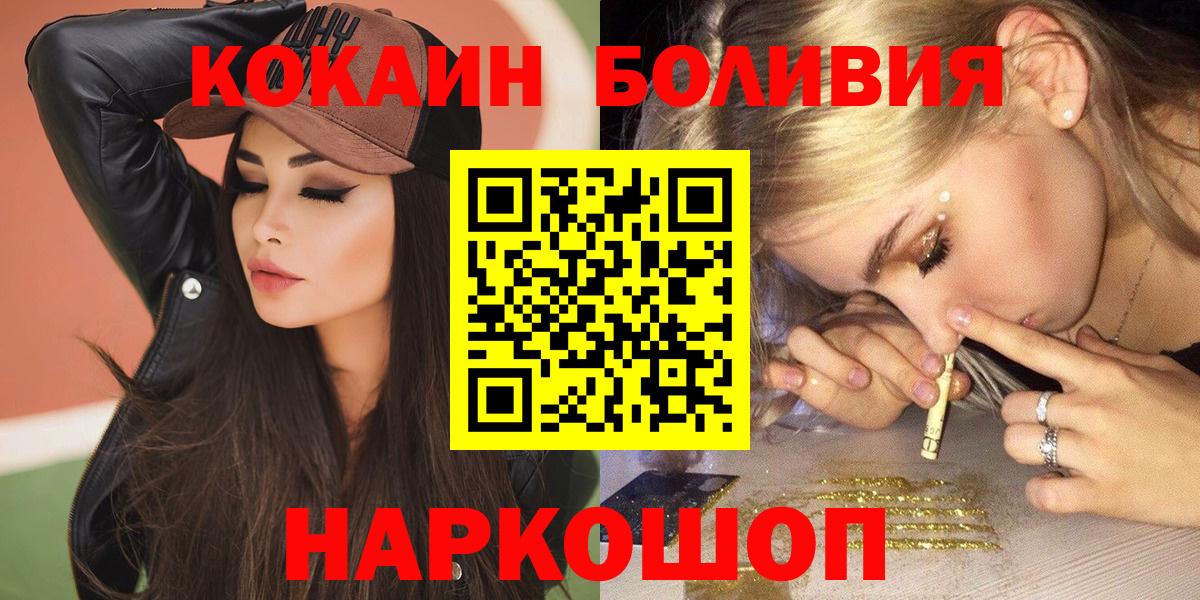 КОКАИН  Вход с VPN  Кингисепп  Кокаин Колумбийский 