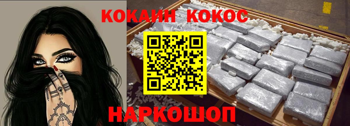 COCAIN FishScale Кингисепп
