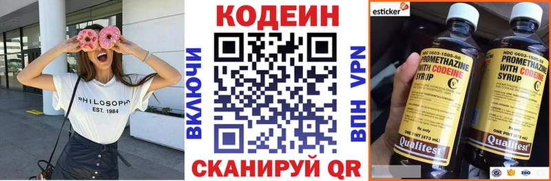 Codein Purple Drank  цена наркотик  Кингисепп 