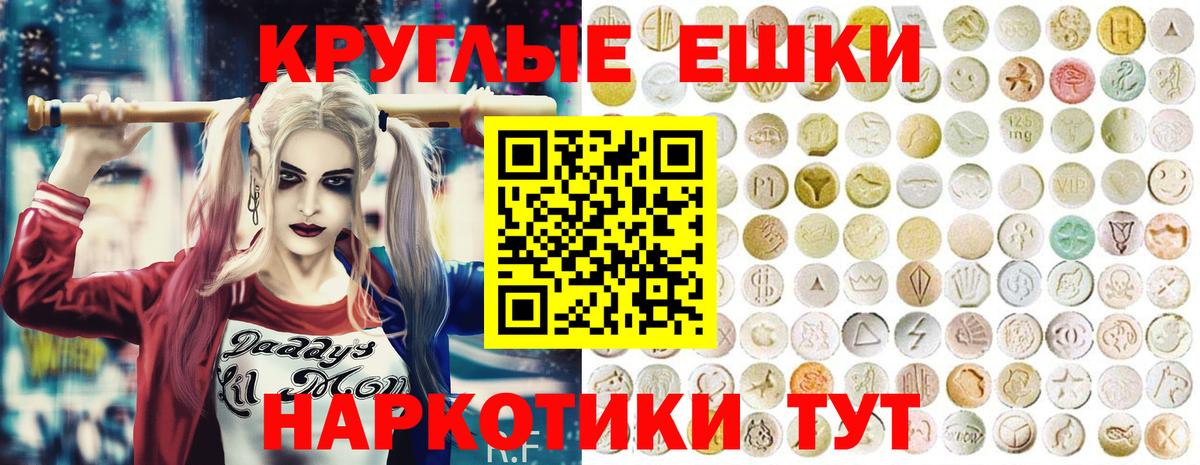 Экстази 280 MDMA Кингисепп
