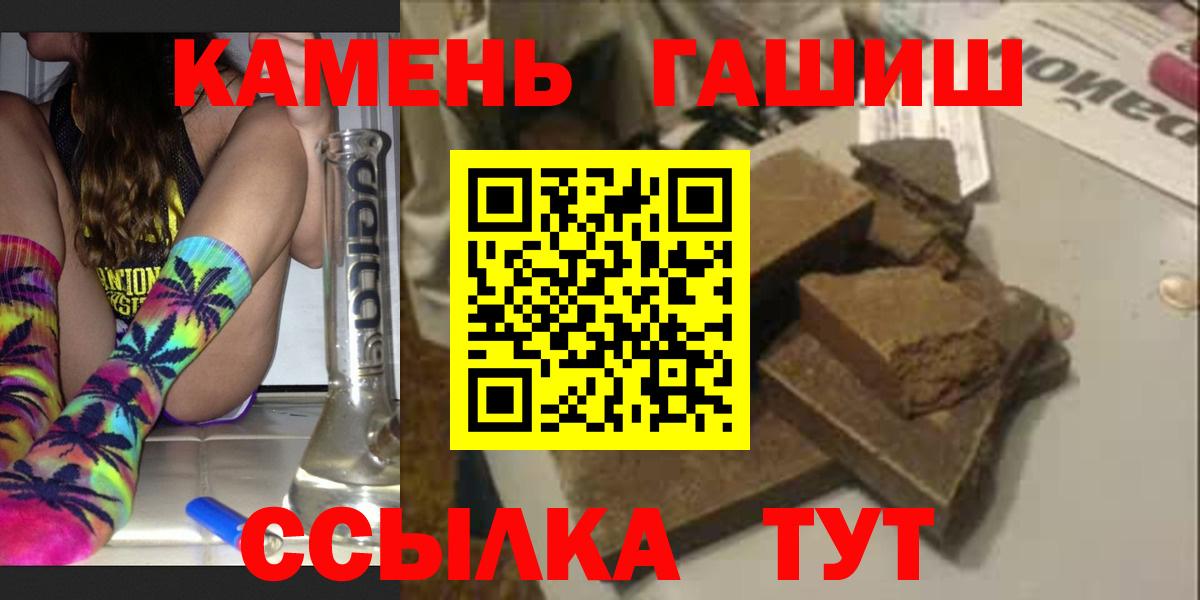 Кингисепп  ГАШИШ  Вход с VPN  Гашиш Premium  ГАШ Изолятор 