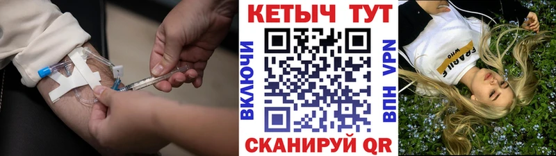 где можно купить   Кингисепп  Кетамин VHQ 