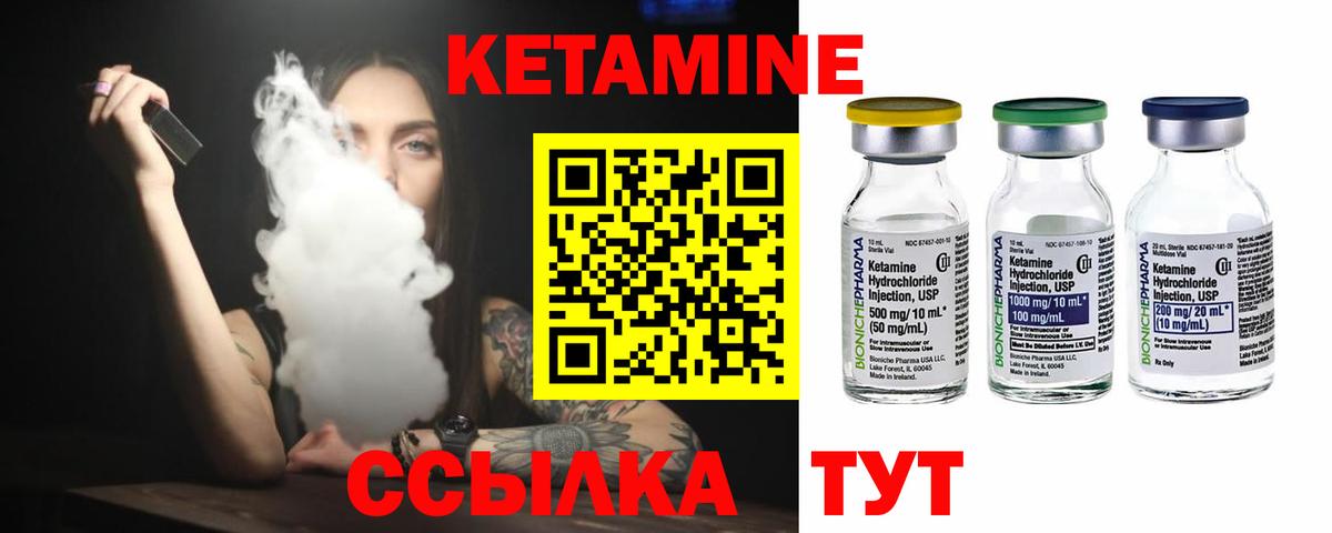 Кингисепп  КЕТАМИН ketamine  Вход с VPN 