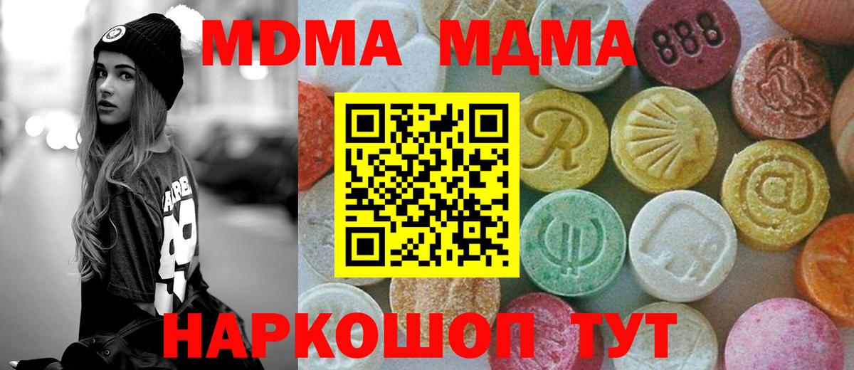 МДМА crystal Кингисепп