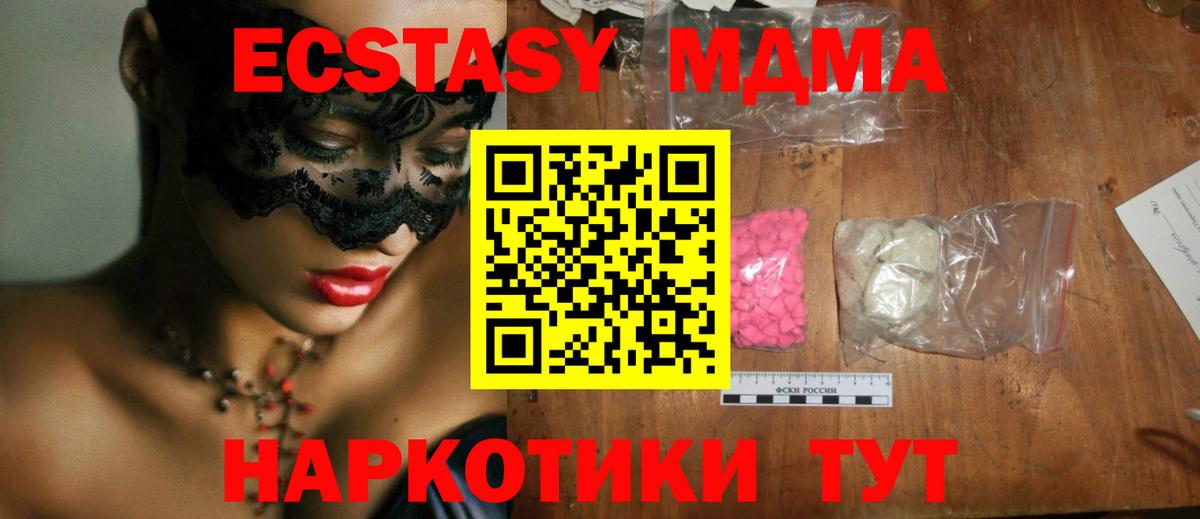 Кингисепп  MDMA кристаллы  Вход с VPN 