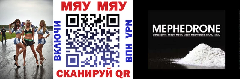 МЯУ-МЯУ VHQ Кингисепп