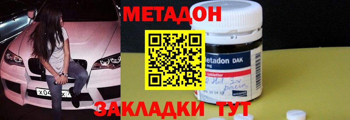 Метадон кристалл  Вход с VPN  Метадон кристалл  Кингисепп 